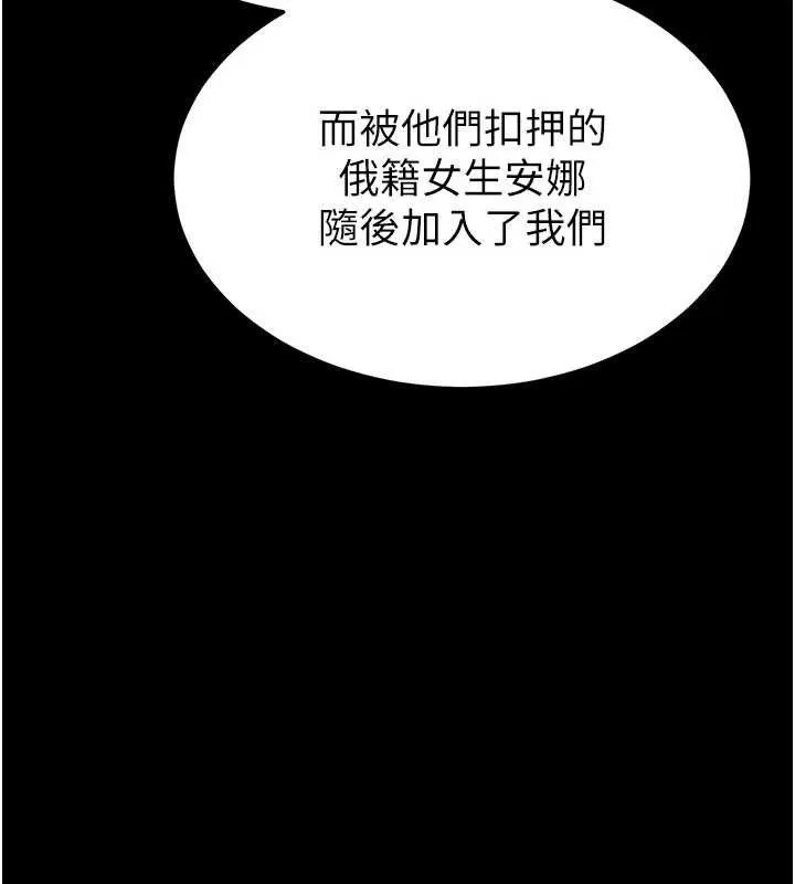 末日鵰堡 第40話-活生生的老二才對味 第156页