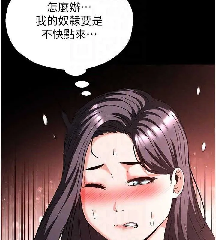 末日鵰堡 第40話-活生生的老二才對味 第67页