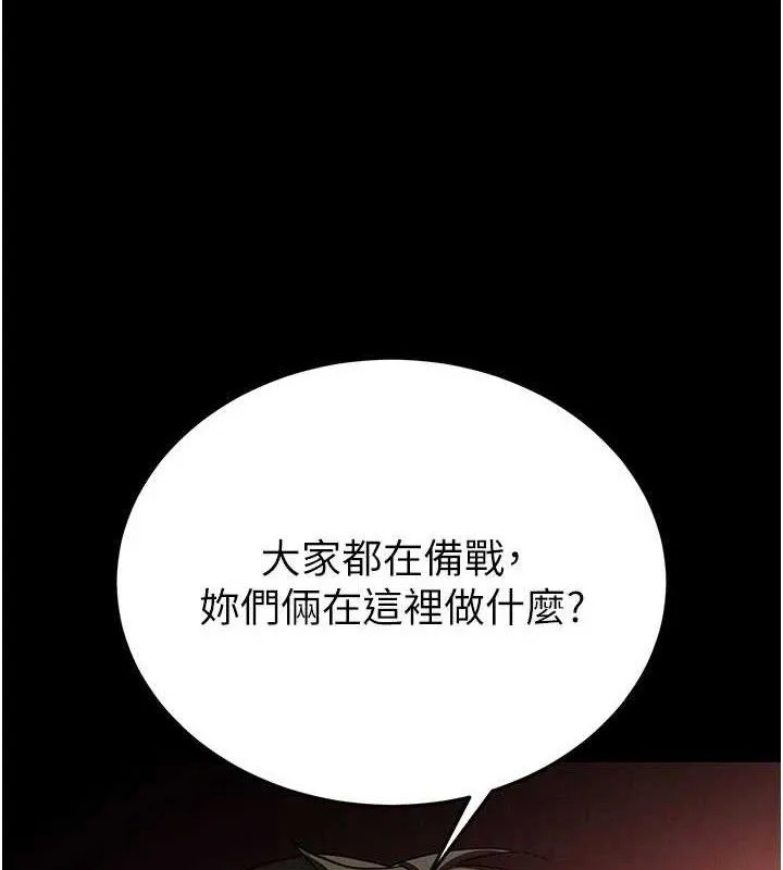 末日鵰堡 第40話-活生生的老二才對味 第80页
