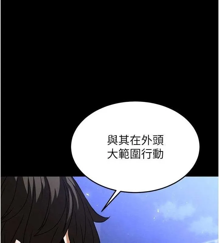 末日鵰堡 第40話-活生生的老二才對味 第248页