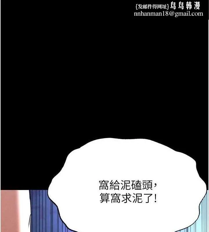 末日鵰堡 第40話-活生生的老二才對味 第1页