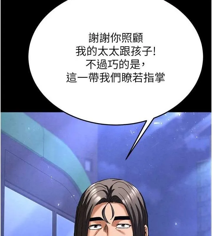 末日鵰堡 第40話-活生生的老二才對味 第226页