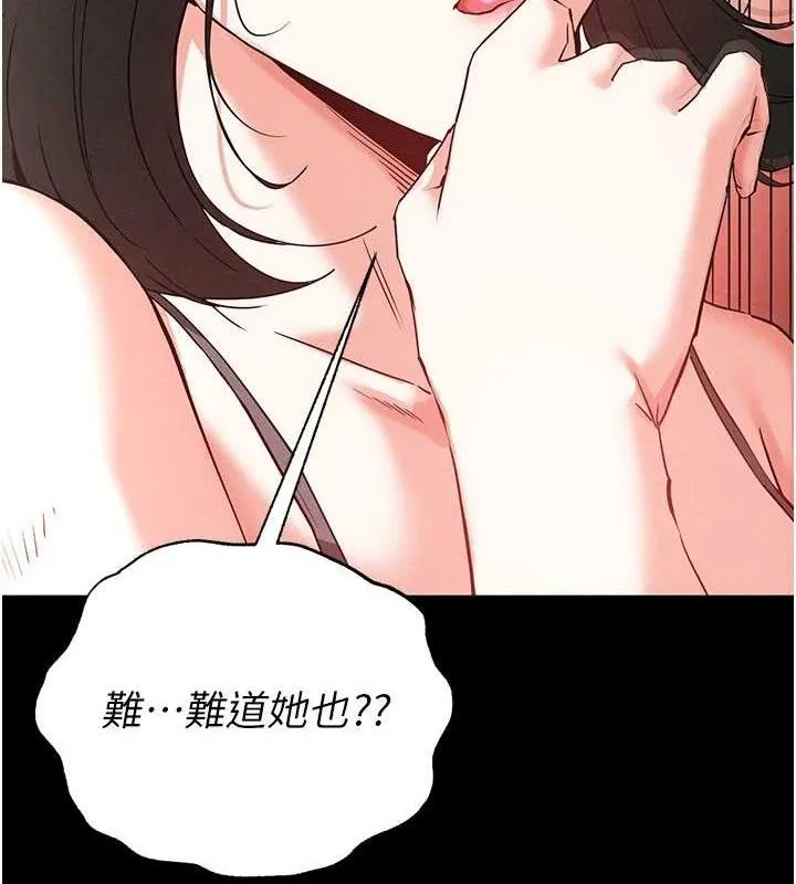 末日鵰堡 第40話-活生生的老二才對味 第29页