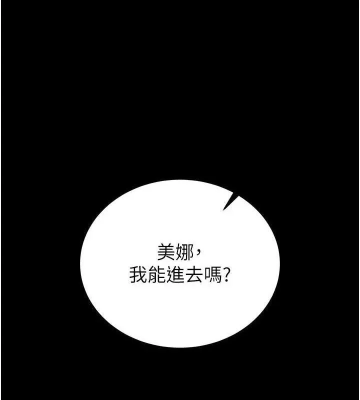 末日鵰堡 第40話-活生生的老二才對味 第73页