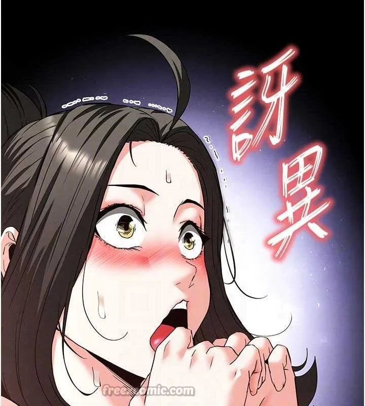 末日鵰堡 第40話-活生生的老二才對味 第42页