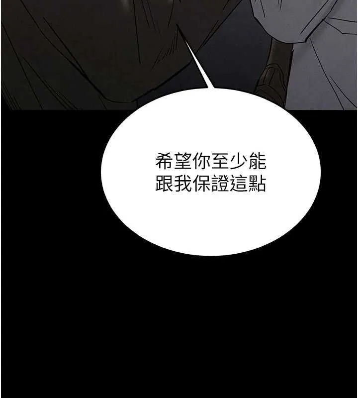末日鵰堡 第40話-活生生的老二才對味 第194页
