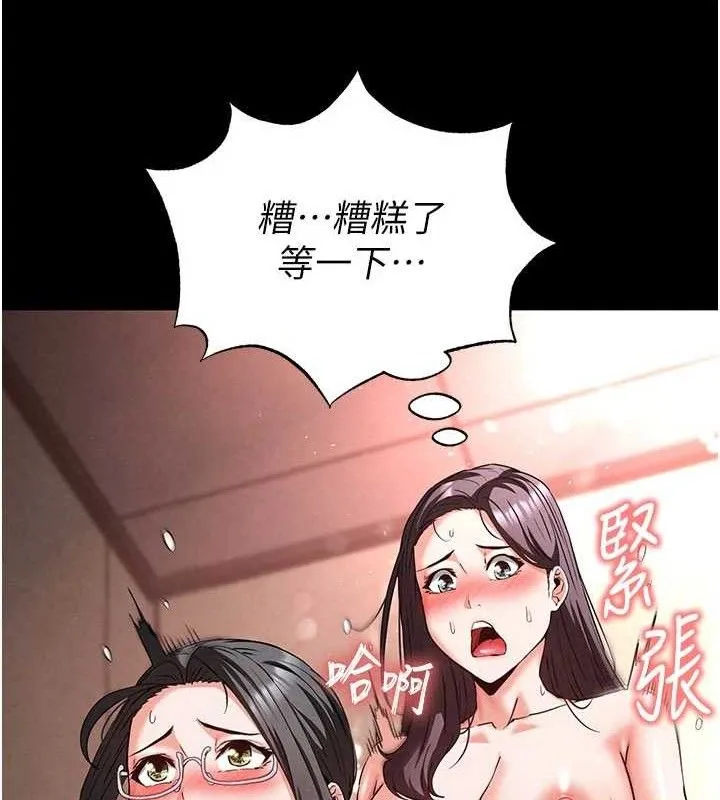 末日鵰堡 第40話-活生生的老二才對味 第60页