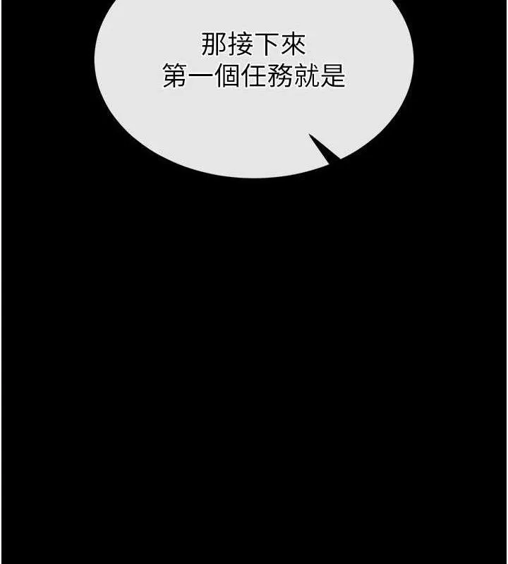 末日鵰堡 第40話-活生生的老二才對味 第12页