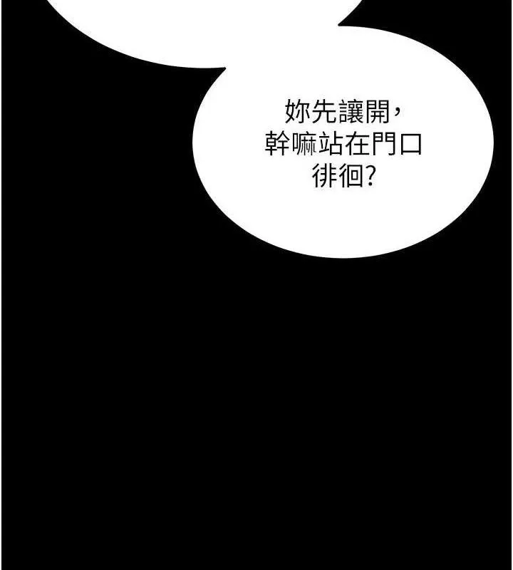 末日鵰堡 第40話-活生生的老二才對味 第50页