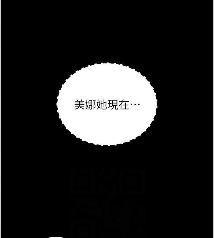 末日鵰堡 第40話-活生生的老二才對味 第54页