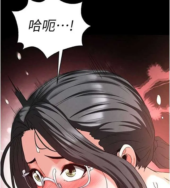 末日鵰堡 第40話-活生生的老二才對味 第40页