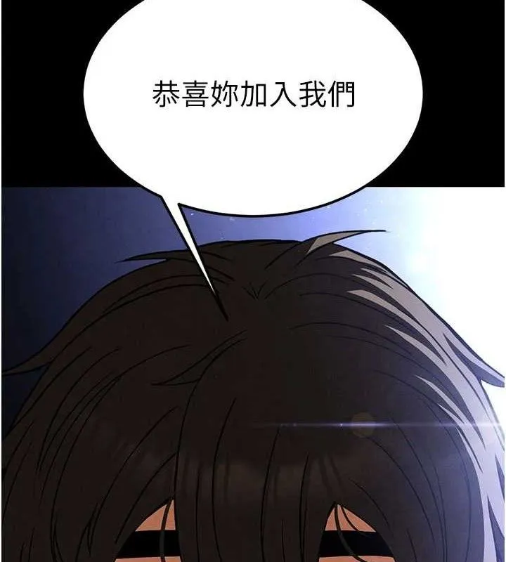 末日鵰堡 第40話-活生生的老二才對味 第7页