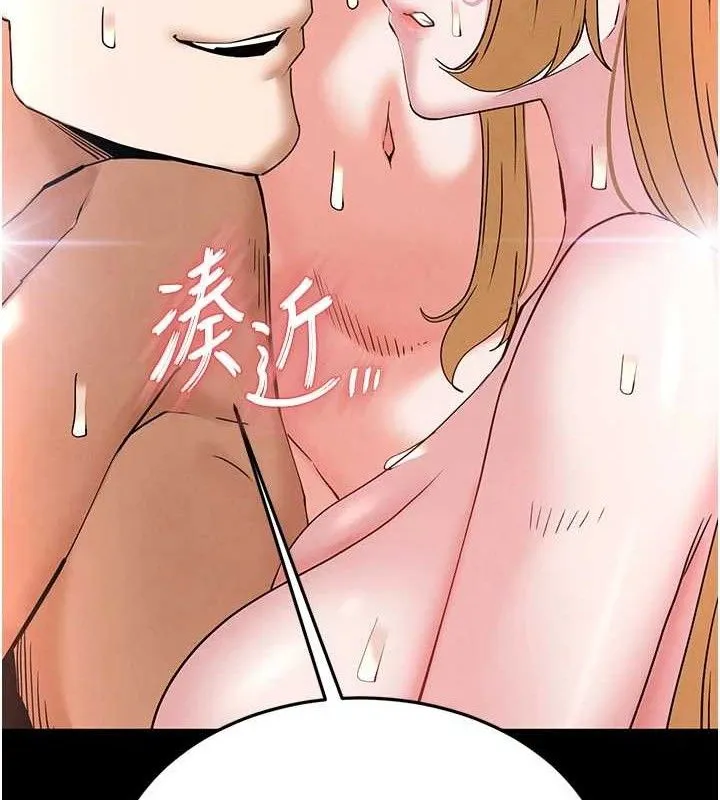 末日鵰堡 第40話-活生生的老二才對味 第15页