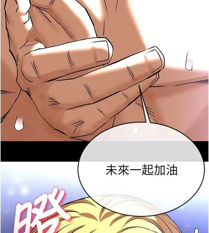 末日鵰堡 第40話-活生生的老二才對味 第9页