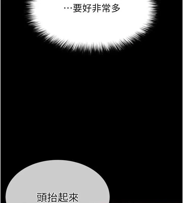 末日鵰堡 第40話-活生生的老二才對味 第4页