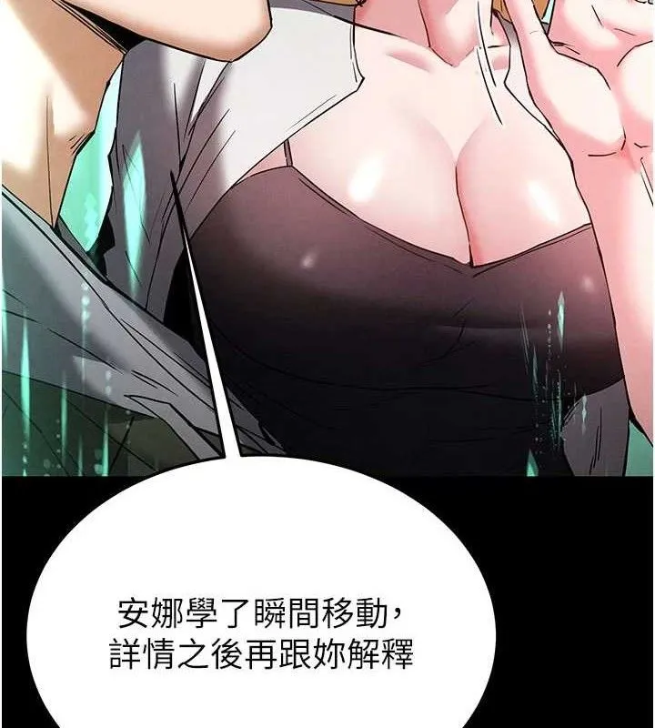 末日鵰堡 第40話-活生生的老二才對味 第49页