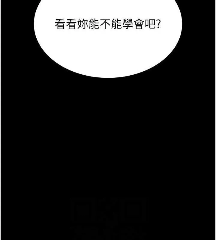 末日鵰堡 第40話-活生生的老二才對味 第16页