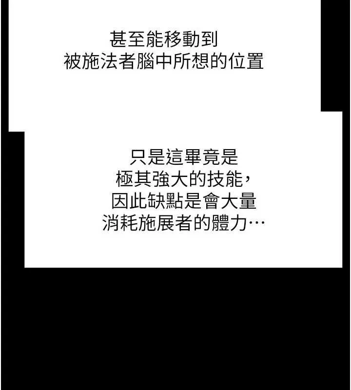 末日鵰堡 第40話-活生生的老二才對味 第179页