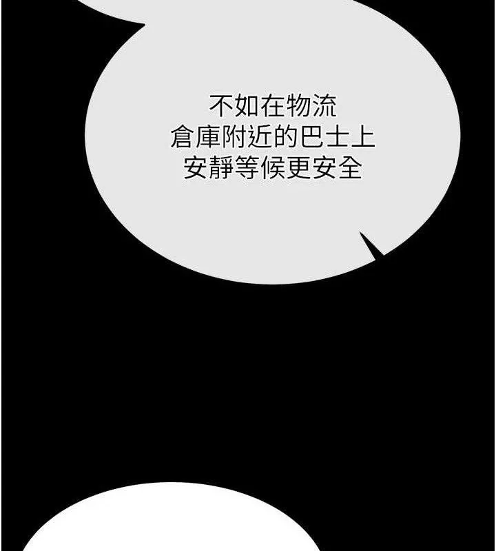末日鵰堡 第40話-活生生的老二才對味 第218页
