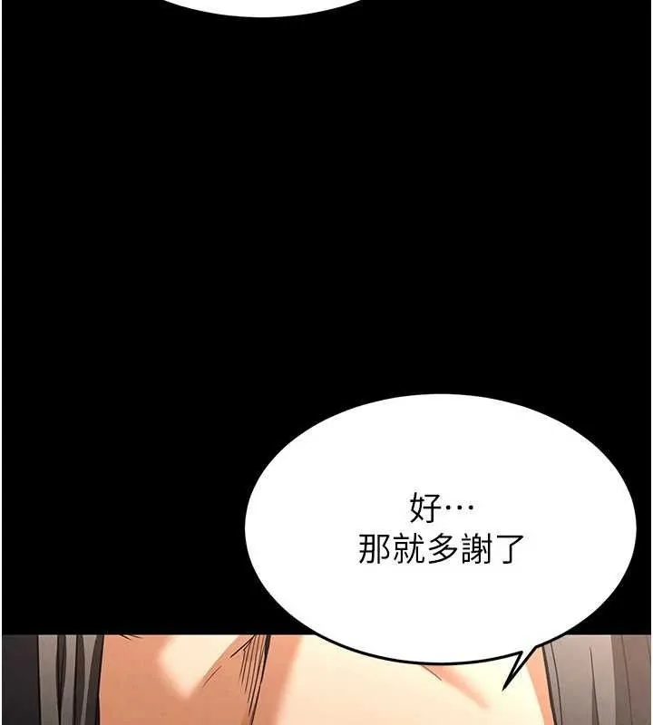 末日鵰堡 第40話-活生生的老二才對味 第200页