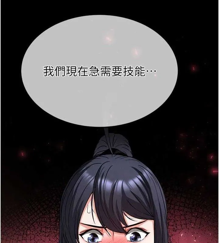末日鵰堡 第40話-活生生的老二才對味 第13页
