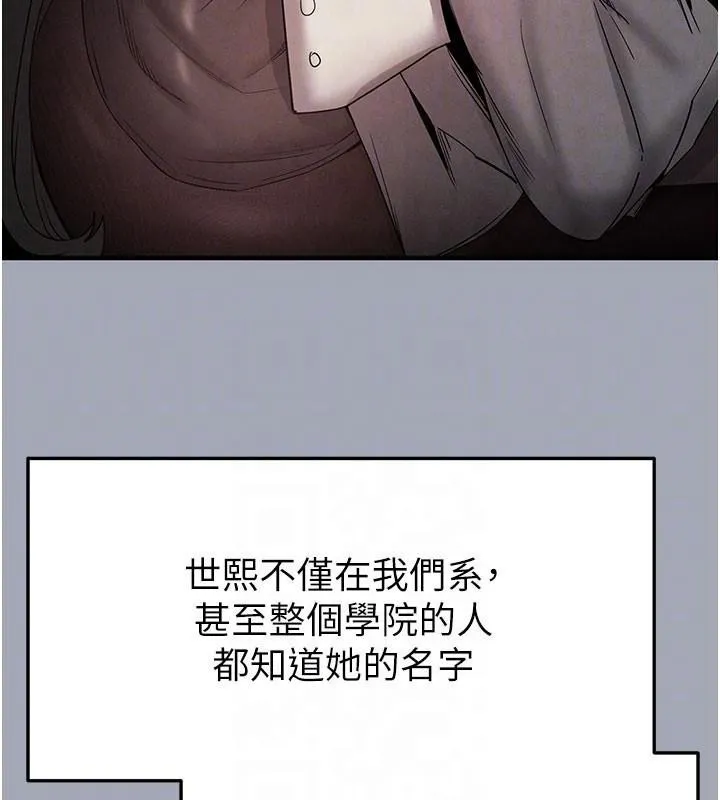 末日鵰堡 第33話-被強扯絲襪的少女世熙 第64页
