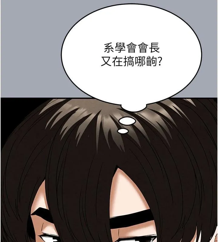末日鵰堡 第33話-被強扯絲襪的少女世熙 第183页