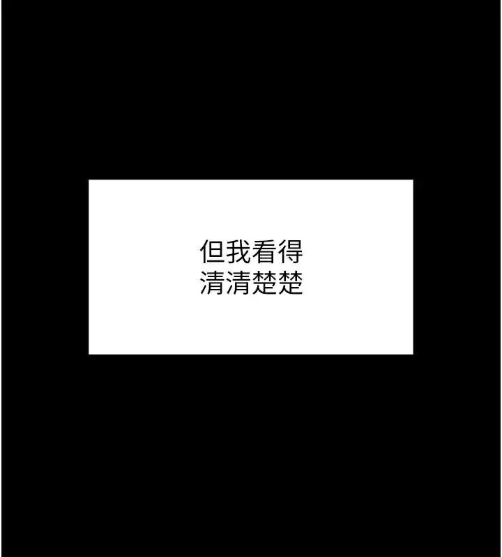 末日鵰堡 第33話-被強扯絲襪的少女世熙 第29页