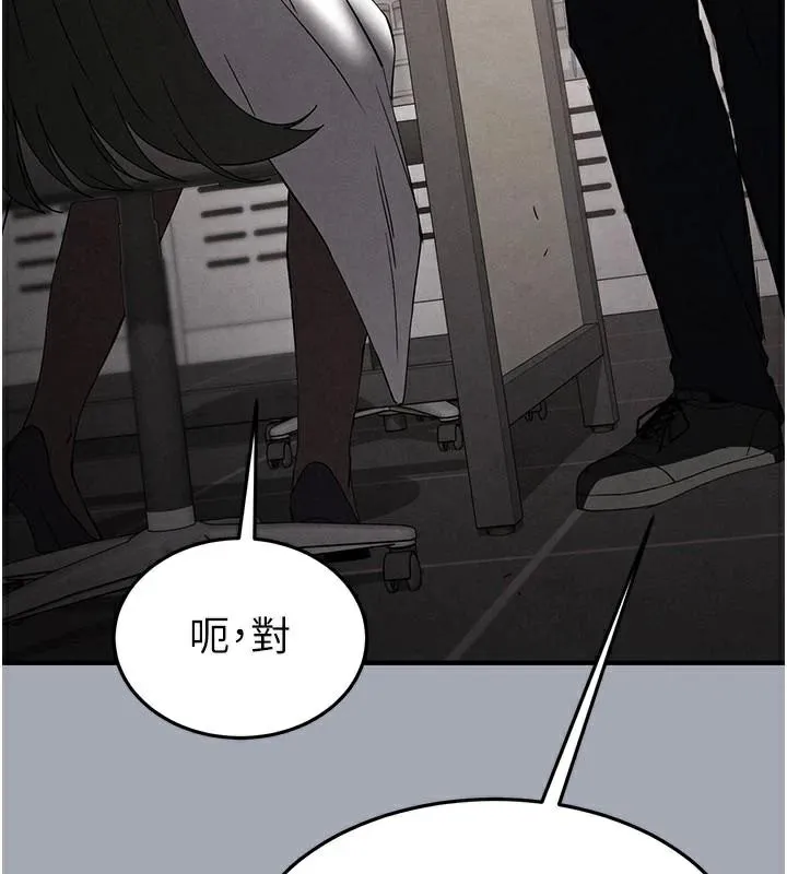 末日鵰堡 第33話-被強扯絲襪的少女世熙 第115页