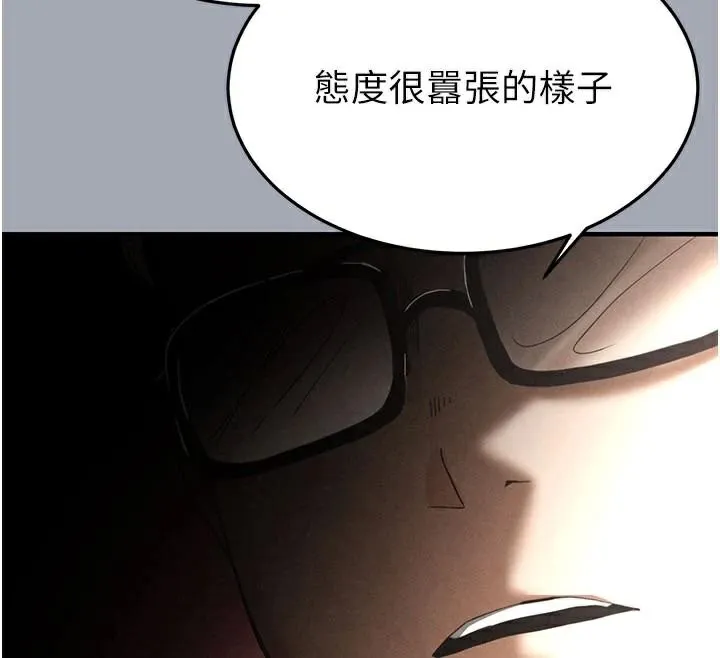 末日鵰堡 第33話-被強扯絲襪的少女世熙 第117页