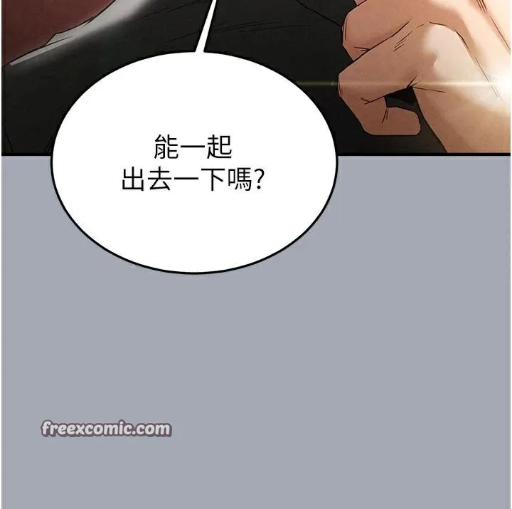 末日鵰堡 第33話-被強扯絲襪的少女世熙 第182页