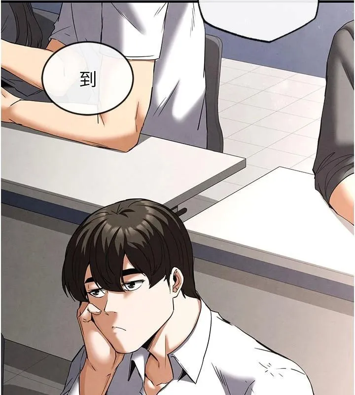 末日鵰堡 第33話-被強扯絲襪的少女世熙 第45页