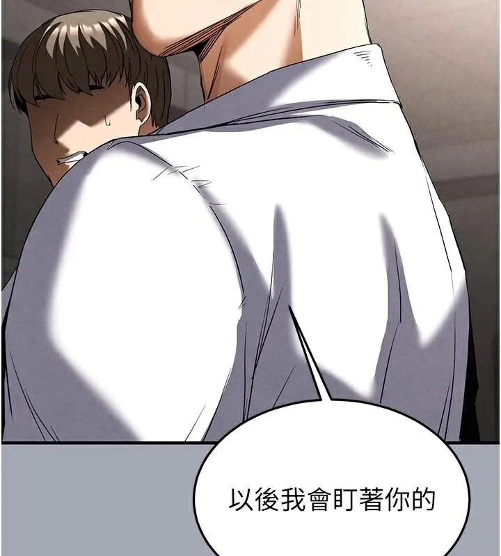 末日鵰堡 第33話-被強扯絲襪的少女世熙 第153页