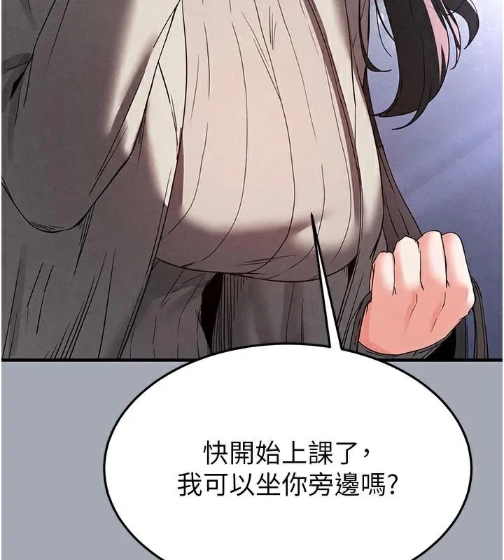 末日鵰堡 第33話-被強扯絲襪的少女世熙 第55页