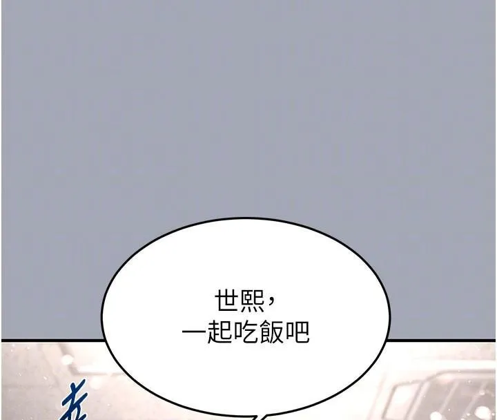 末日鵰堡 第33話-被強扯絲襪的少女世熙 第100页