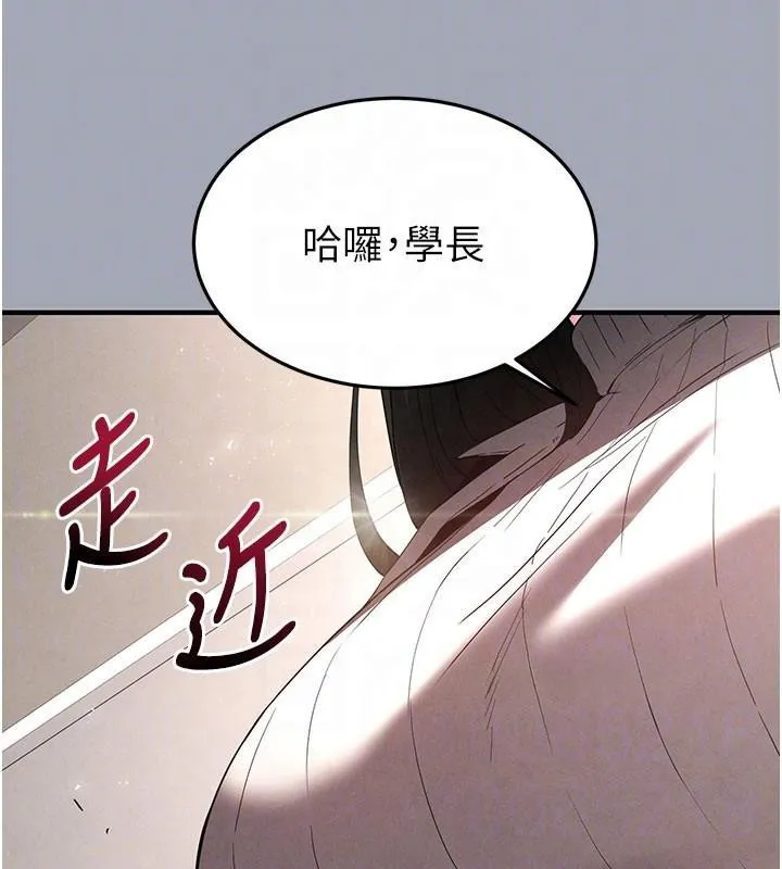 末日鵰堡 第33話-被強扯絲襪的少女世熙 第48页