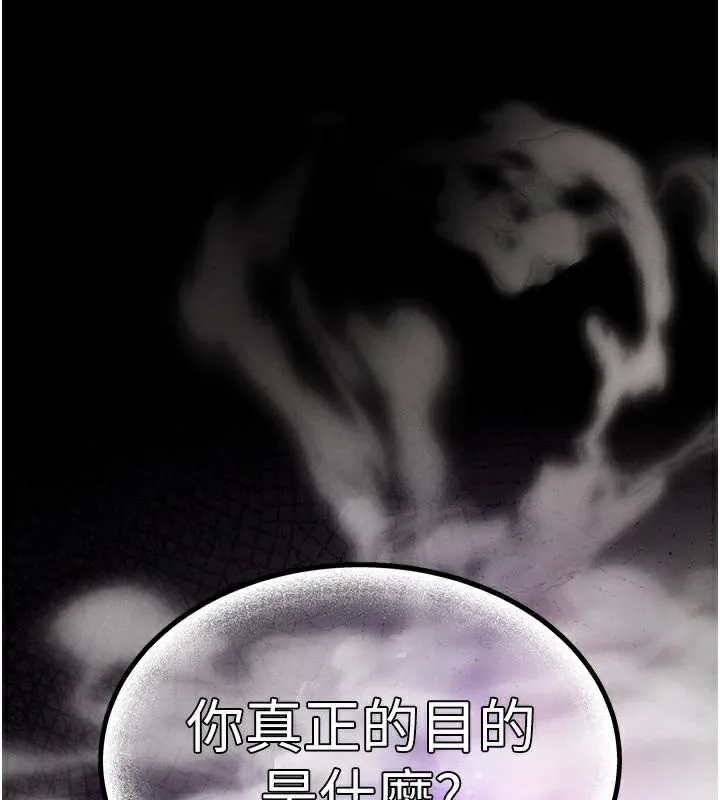 末日鵰堡 第33話-被強扯絲襪的少女世熙 第5页
