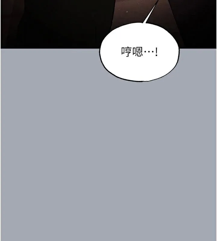 末日鵰堡 第33話-被強扯絲襪的少女世熙 第250页