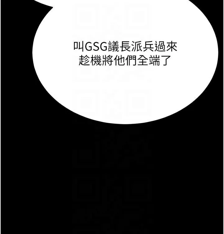 末日鵰堡 第33話-被強扯絲襪的少女世熙 第18页