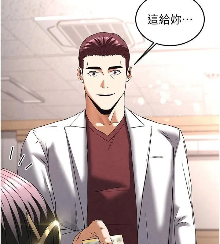 末日鵰堡 第33話-被強扯絲襪的少女世熙 第127页