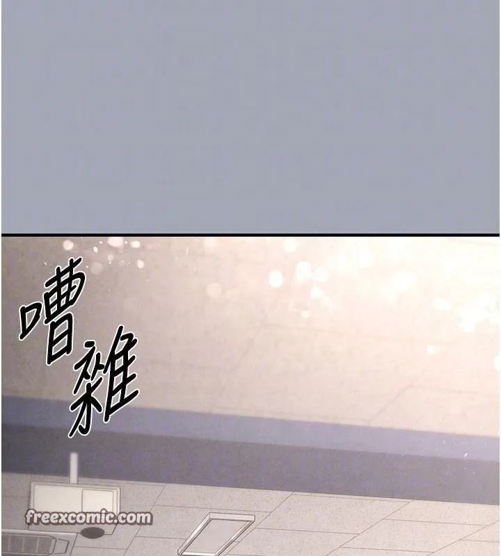 末日鵰堡 第33話-被強扯絲襪的少女世熙 第98页