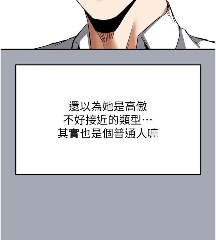 末日鵰堡 第33話-被強扯絲襪的少女世熙 第93页