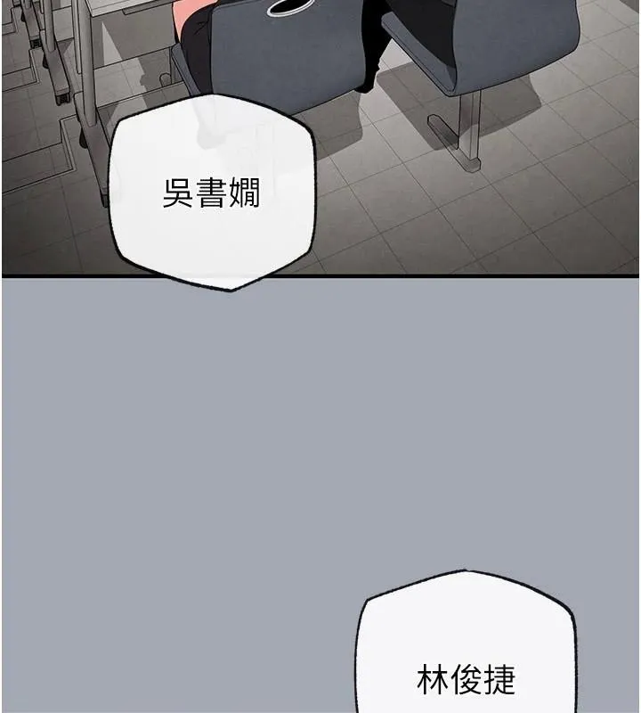 末日鵰堡 第33話-被強扯絲襪的少女世熙 第44页