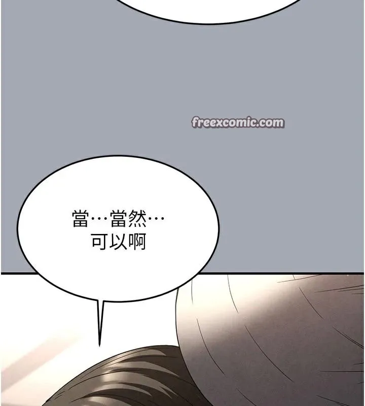 末日鵰堡 第33話-被強扯絲襪的少女世熙 第56页