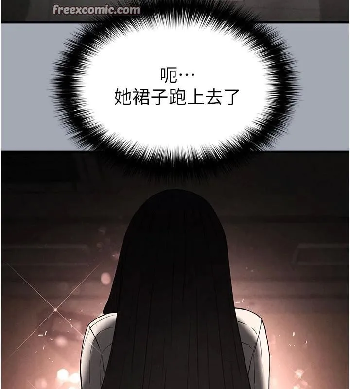 末日鵰堡 第33話-被強扯絲襪的少女世熙 第70页