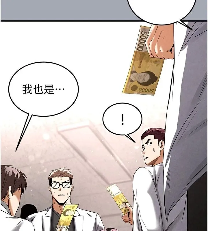 末日鵰堡 第33話-被強扯絲襪的少女世熙 第132页