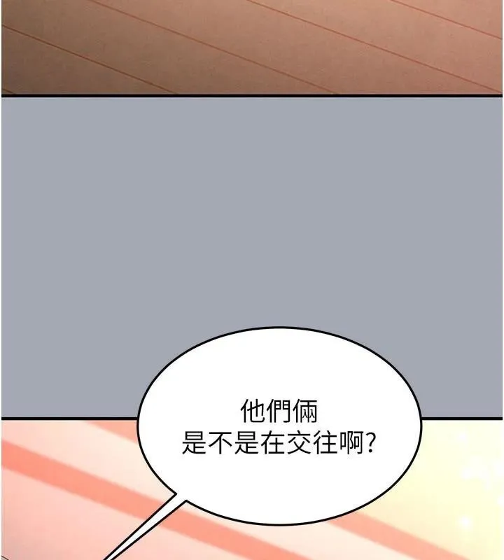 末日鵰堡 第33話-被強扯絲襪的少女世熙 第174页