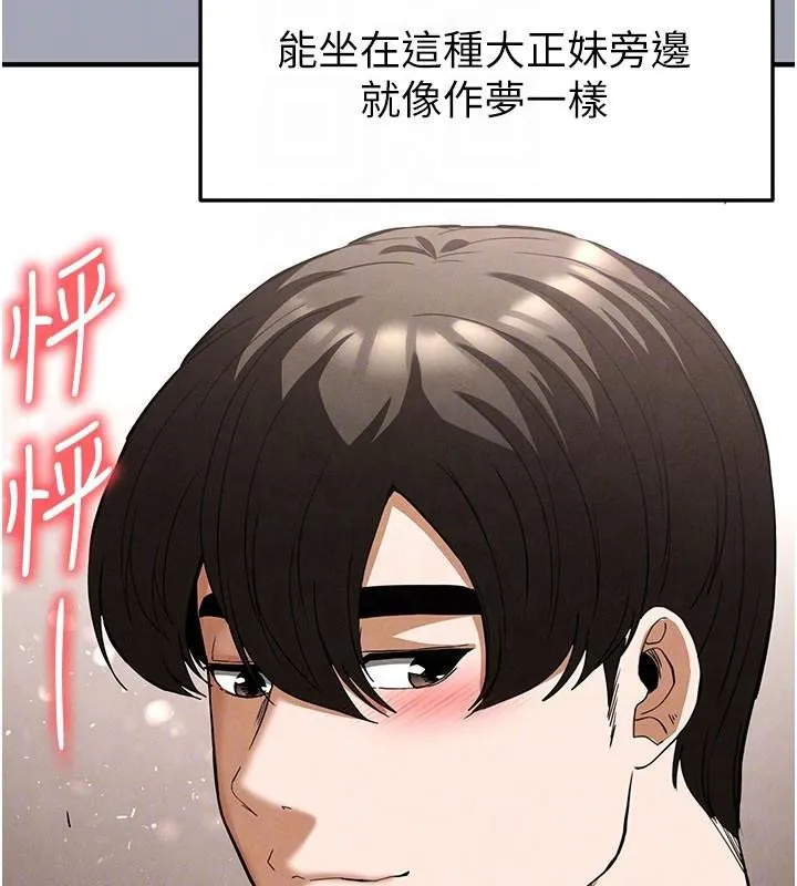 末日鵰堡 第33話-被強扯絲襪的少女世熙 第65页