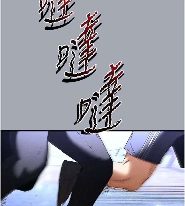 末日鵰堡 第33話-被強扯絲襪的少女世熙 第231页