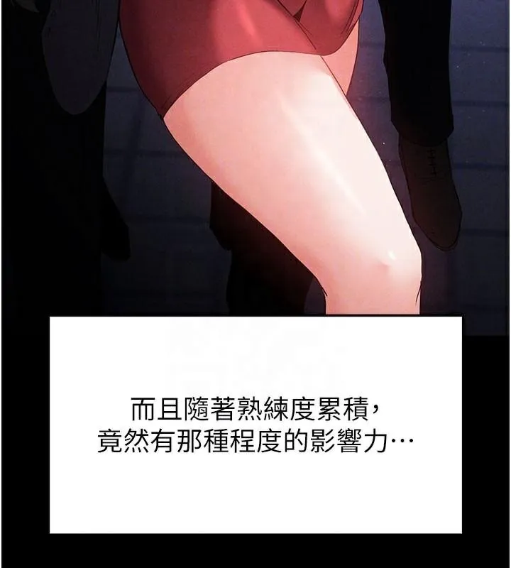 末日鵰堡 第33話-被強扯絲襪的少女世熙 第33页
